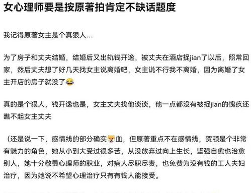 三、 心理层面的自我疗愈与调整