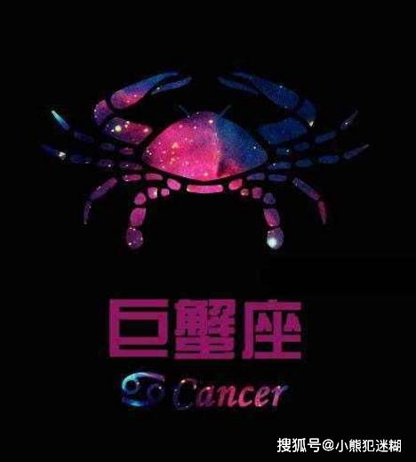 1. 巨蟹座：情感共情与防护性感知机制的失衡