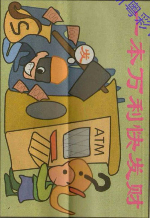 一本万利的生肖和数字分别是什么？