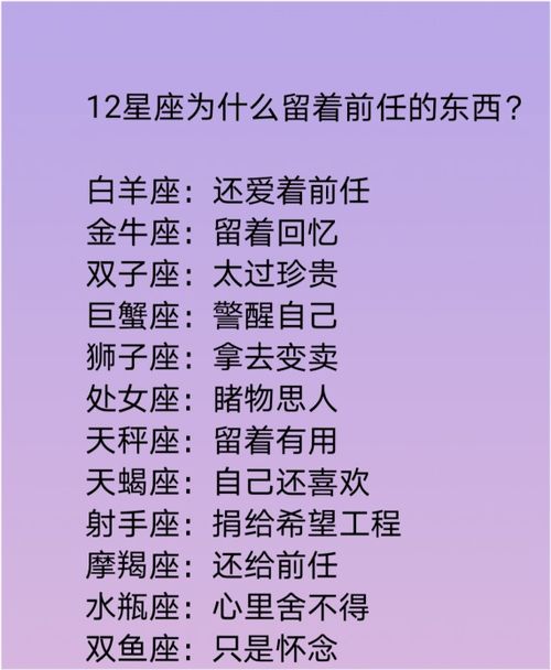 2026年星座运势大凶！