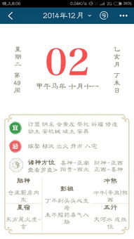 百度老黄历查询，十一初十日子吉凶如何？