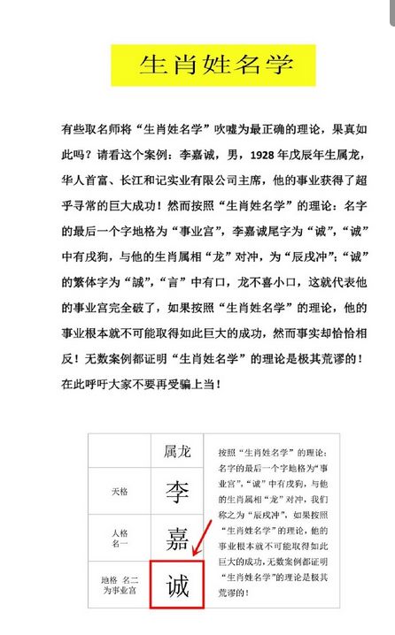二、 社会周边环境心理状态学中的
