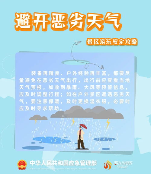 吃住行那些事儿：避坑指南必须堪