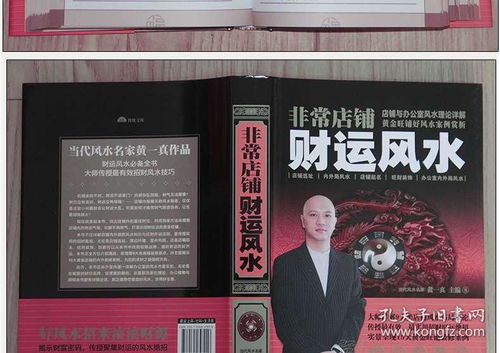 饭店风水入门应该注意哪些基本知识？