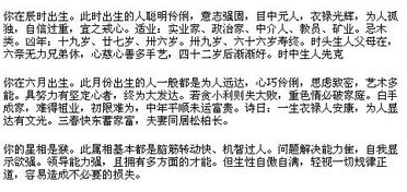 排测八字：潜在风险与伦理考量