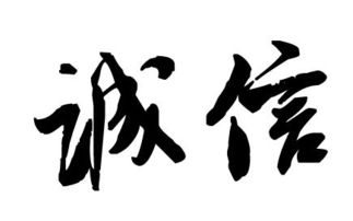 惯与“龙”字的争议
