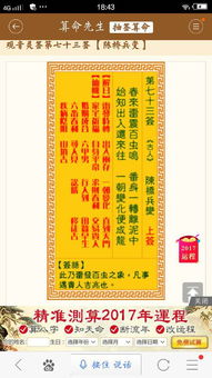 观音灵签27问交易，每日免费抽观音灵签，如何改成长尾关键词？