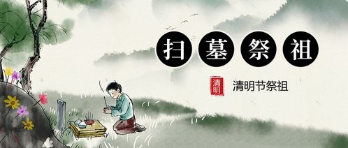 一、 祭祖传统方式及其三较大节庆