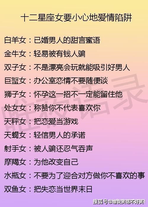 ：爱情中的智力陷阱与个体差异