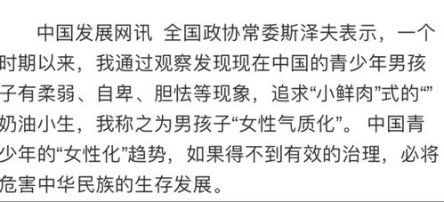 （二） 桃花劫的性别差异化构建