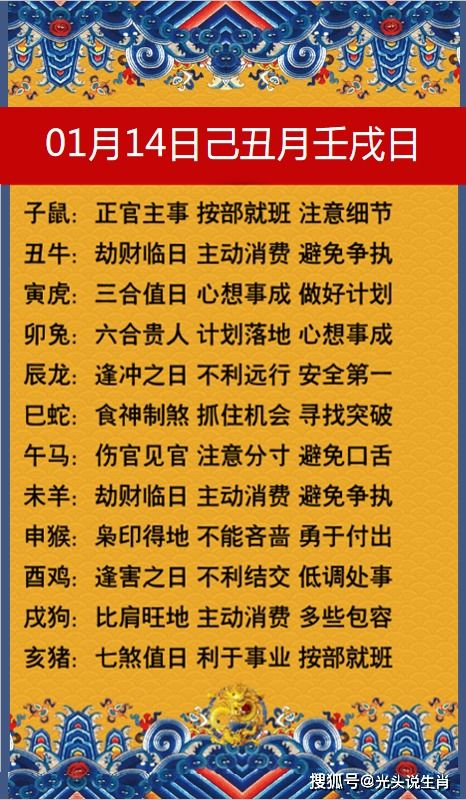 1. 己丑日主与甲辰流年的五行互动