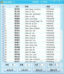 第一一部分：谐音的魔幻世界（别问我为哪些会这么说）