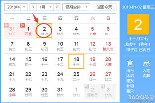 1971年11月黄历中哪一天是黄道吉日？