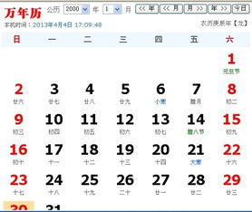 1999年腊月24日出生的人属于哪个星座？