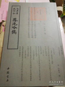 《左传》和《国语》里的“《周易》”之名