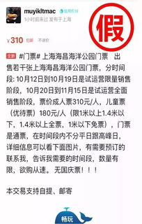 售票窗口的官样