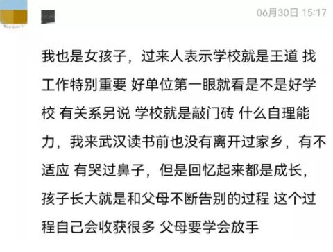 不同梦境所对应的父母需求