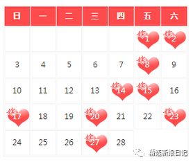 2026年11月哪天是1026年结婚吉日，适合举办婚礼？