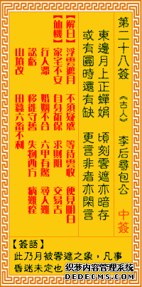 观音灵签第28签求财，第49签求事业，能否推荐一签，助我财运亨通、事业有成？