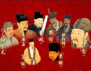 唐宋八较大家：中国散文艺术创作的巅峰代表与文化底蕴传承之道