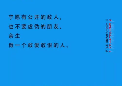 八、 “厚道”为安身立命之本：实际价值观体系构建