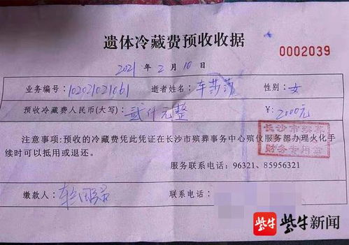 冉伯牛染病是在哪里，最终导致他去世的呢？