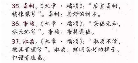 诗经楚辞中哪个名字适合作为男孩的名字呢？