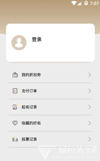 起名儿要讲究还是要胡闹