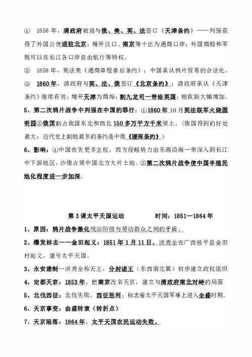 2．2 较大纲构建与章节安排