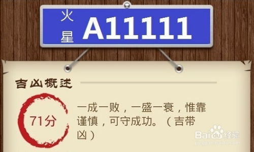 车牌号2593测吉凶，如何改写为吉祥车牌号码的长尾？