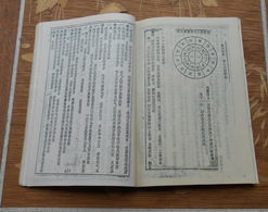 《奇门占验》的编撰概述