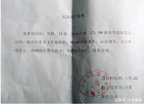 算命一张死亡证明，能毁掉女人16年婚姻吗？