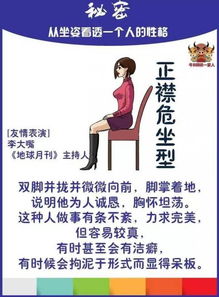 5．背部贴合——真实诚踏实 vs 寒冷漠主见缺失