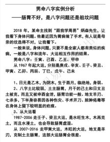 八字算命中，命过硬过弱分别指什么？八字命例解析大全有哪些？