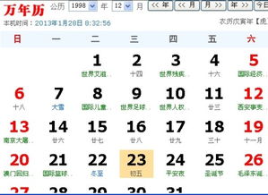 11月5日对应的农历是哪一天？