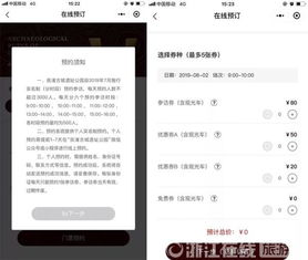 门票优惠：表面福利待遇，实则陷阱？