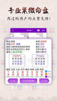 (三) 性格特質與領導能力的顯現
orginal text 提到：**某位女性的 Eight‑Character 暗示她具有強烈領導力**，此特質其後在職場升遷過程中得到驗證。該案例說明：**透過對天干地支五行結構的細膩剖析**，不僅能預測外在 fortuna ，亦可揭示內在潛質 ，從而在職涯規劃或團隊管理上做出更具針對性決策。
四、《周易》八字測算方法概述
根據傳統說法：**Eight‑Character 排盤需將出生 年·Month·Day·Hour 對應 天干·地支 配對得四柱**。接著：
檢視 五行 分布**：統計 各 元素 出現 次數 ，判斷 哪些 五 行 需要 補強 或 抑制 。 
確定 用神 與 忌神**：根據 日主 的 強弱 與 五行 生剋 關係 ，挑選 最 有利 的 五 行 作 用神 ；同時 識別 不利 的 忌神 。 
分析 大流 年 與 大運**：把 大流 年 天干·地支 與 命盤 四柱進行 比照 ，觀察 是否 出現 冲·合·害·破 等 特殊 組合 ；再結合 大運 十 年 周期 的 天干·地支 評估 整體 趨勢 。 
**：綜合 五行 平衡 用神 得失 、 大流 年 與 大運 的 調和 情況 ，得出 對 財務 健康 感情 等 各 領域 的 建議 。 
    值得注意的是：**Eight‑Character 無法精準預測至某一日某一刻具體事件**，它僅提供較宏觀 的 趨勢輪廓。因此 在面對命理資訊時 **應保持謹慎樂觀態度**，既要尊重傳統智慧給予 的 指引 ，亦需結合 主觀努力 與 外部環境 的 動態 調整 。 
五、〈結語〉——理性看待命理研究與實踐應用    綜上所述，《周易》 Eight‑Character 作爲 一套 包含 天干 地支 五行 生剋 大流 年 大運行等多維度 分析 框架 ，確實 能 在一定程度上 揭示 個人 性格傾向 財富走向 人際互動 與 身體狀態 。儘管如此 仍須認清其作用範圍：它 屬於 趨勢預測 工具而非 決定論 法則 ；因而 在重大人生決策 ——如 職業規劃 投資布局 婦孺護養 —— 中 應以 Eight‑Character 提供 的 建議 作參考，同時 注重 實證數據 主觀判斷 和 風險評估。唯有如此才能 在 倫理 與科學 雙重視角 下 融合 傳統智慧 與 現代理性 ，真正達到 「趨吉避凶」 的 人生目標 。