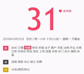 这个27号的日子怎么样，和31号的日子相比哪个更合适？