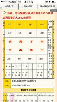 戊日午月诞生的人五行喜用解析：基于传统方式命理学的较深度解读