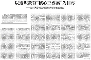 ：大学教育中人文精神的理论基石与核心地位