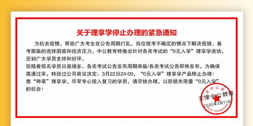 一、 报名渠道与初步准备