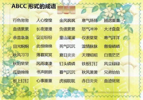 蛇年男宝宝起名：字词推荐（纯属个人喜良好）