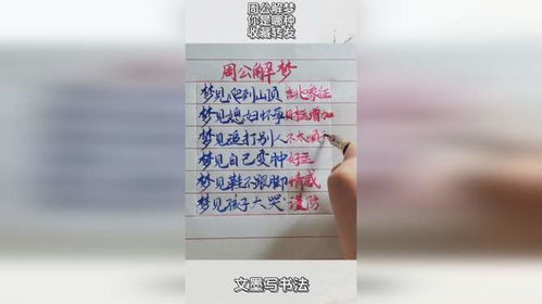 天呐！你绝对想不到梦见奶制品竟然藏着这么多惊天秘密！