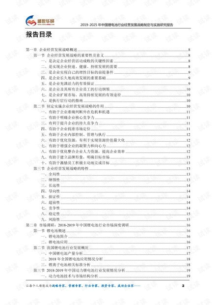 环评报告质量控制