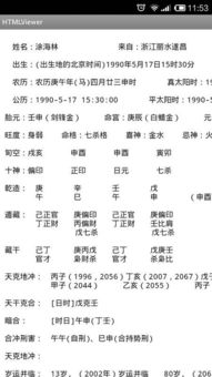 生辰八字能否揭示前世信息——从学术视角对传统方式命理方法的系统评析