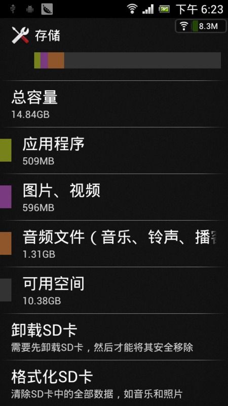 1.3 财官格局及协作倾向