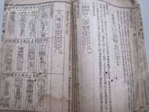 二、 典型案例与吉凶评估