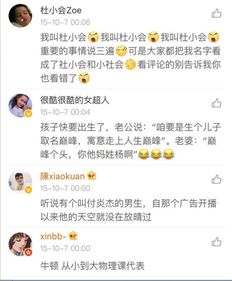 生肖文化在昵称构建中的应用