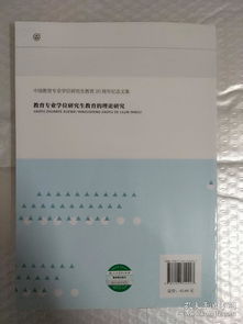 风水学位课程：花钱买忽悠