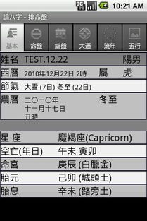 八字如何与手机号码相配合？